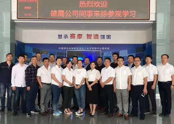 HEFEI SAIMO EAGLE AUTOMATION ENGINEERING TECHNOLOGY CO., LTD