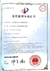 China HEFEI SAIMO EAGLE AUTOMATION ENGINEERING TECHNOLOGY CO., LTD certification